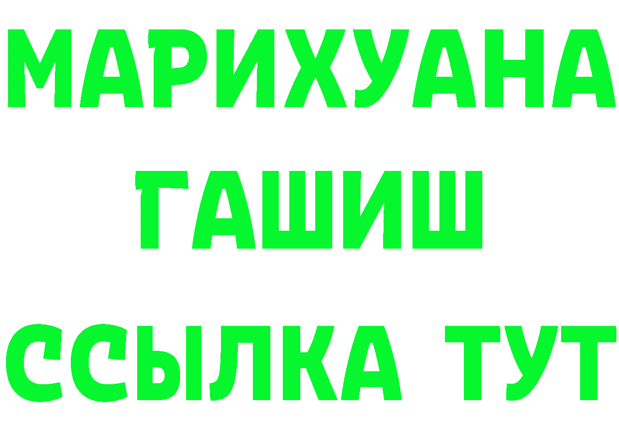 ГАШ Изолятор ссылки маркетплейс ОМГ ОМГ Заволжье