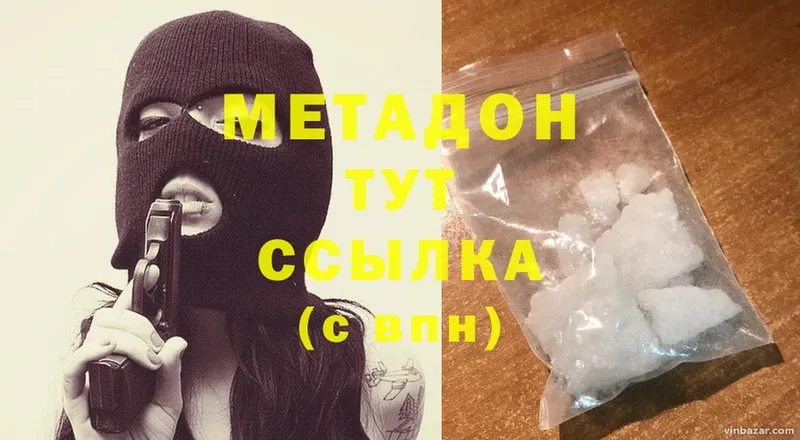 Метадон methadone  Заволжье 